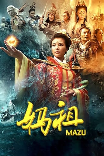 Poster of Mazu