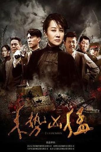 Poster of 来势凶猛