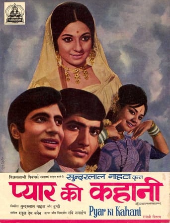 Poster of Pyar Ki Kahani