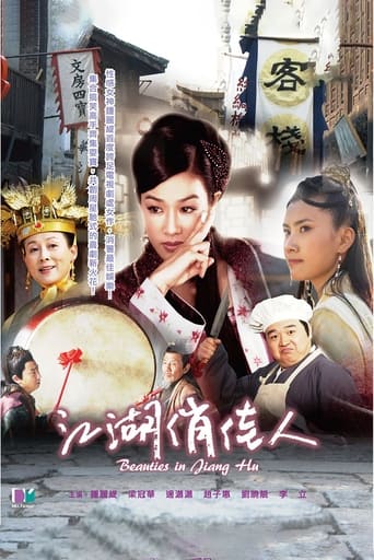 Poster of Beauties in Jiang Hu