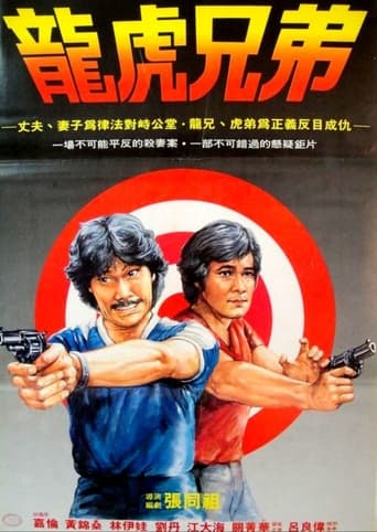 Poster of Revenge in Hong Kong