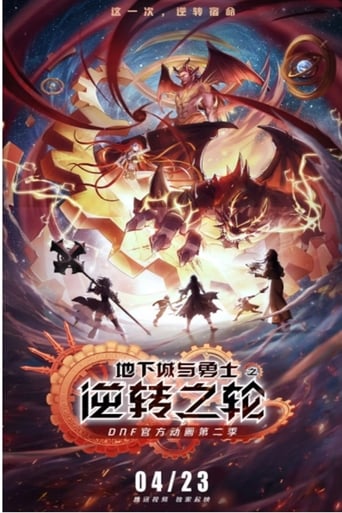 Poster of アラド : 逆転の輪