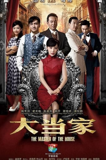 Poster of The Master of the House