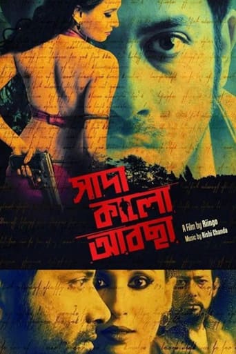 Poster of Shaada Kalo Aabcha