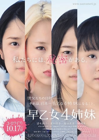 Poster of 4 Sisters of the Saotome