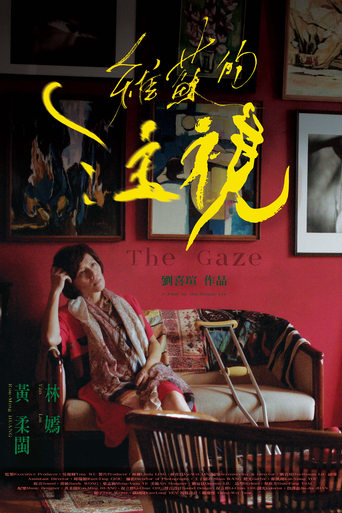 Poster of The Gaze