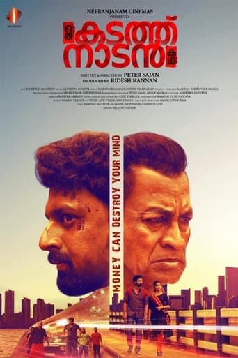 Poster of Oru Kadathu Nadan Kadha