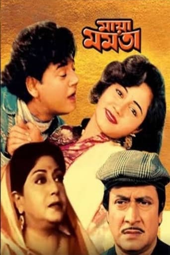 Poster of Maya Mamata