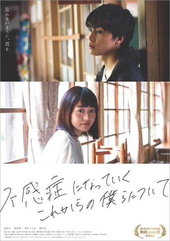 Poster of Fukansho ni Natte Iku Korekara no Bokura ni Tsuite