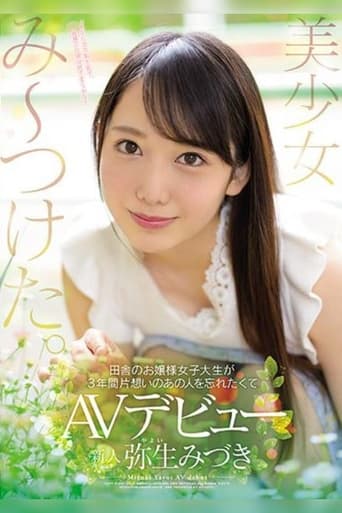 Poster of Honey Hunter: A Countryside College Princess Turns To Porn To Forget The One Who Got Away Starring Mizuki Yayoi