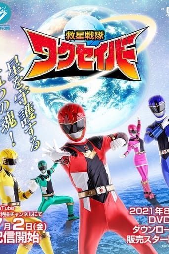 Poster of Kyusei Sentai Wakuseiber