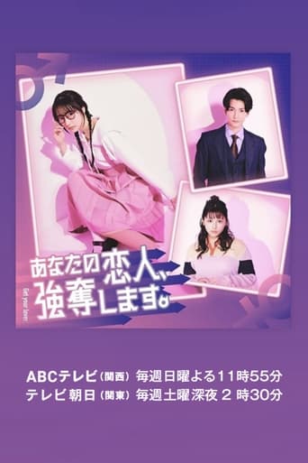 Poster of Anata no Koibito, Godatsu Shimasu.