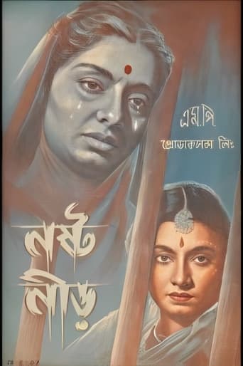 Poster of Nastanirh