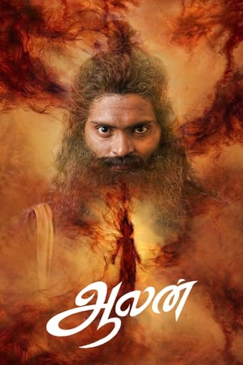 Poster of Aalan