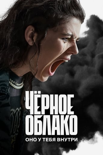 Poster of The Black Cloud