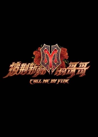 Poster of Call Me By Fire