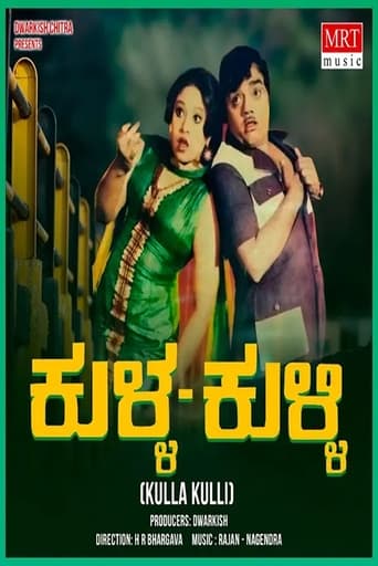 Poster of Kulla Kulli