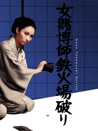 Poster of The Woman Dicer