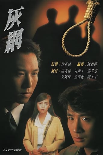 Poster of On the Edge