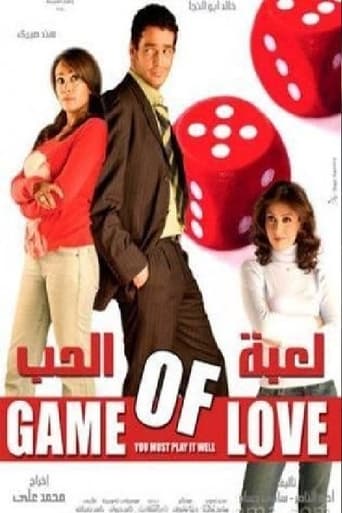 Poster of Game of love