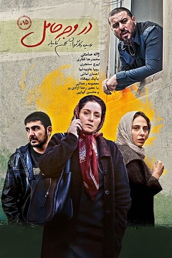 Poster of Bearer