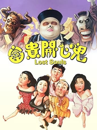 Poster of Lost Souls