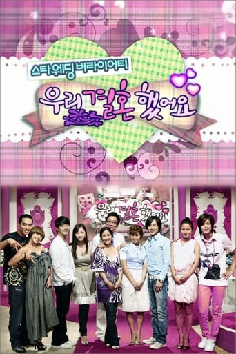 Portrait for We Got Married - Season 1