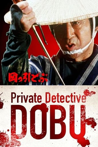 Poster of Private Detective Dobu