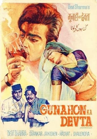 Poster of Gunahon Ka Devta