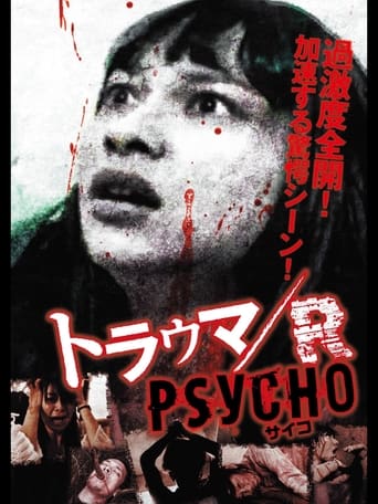 Poster of Trauma/R PSYCHO