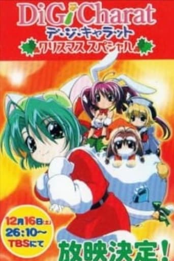 Poster of Di Gi Charat Christmas Special