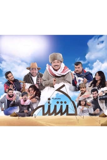 Poster of كشته