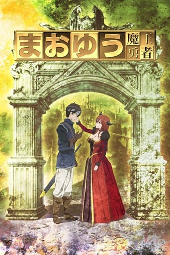 Portrait for Maoyu: Archenemy & Hero - Season 1