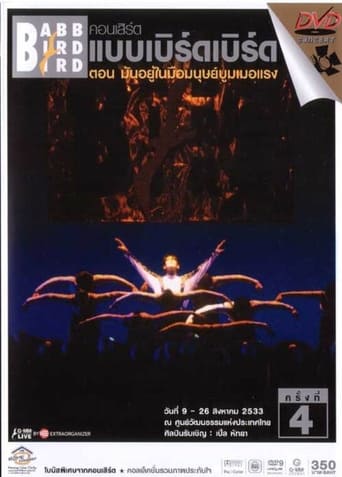 Poster of Babb Bird Bird Show #4/1990 Man Yu Nai Mue Manut Bum Moe Raeng