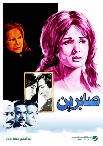 Poster of Sabreen