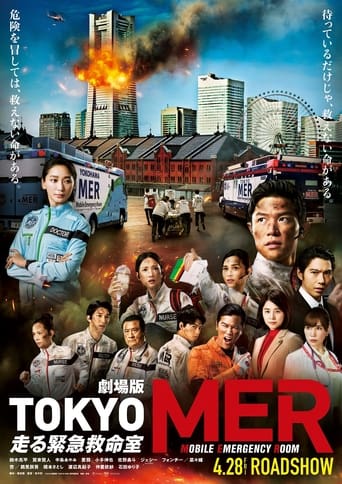 Poster of Tokyo MER: Mobile Emergency Room: The Movie