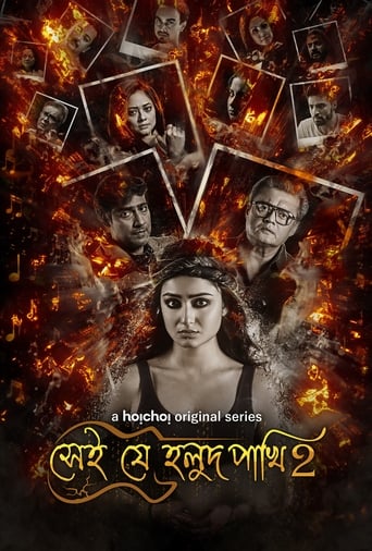 Poster of Shei Je Holud Pakhi