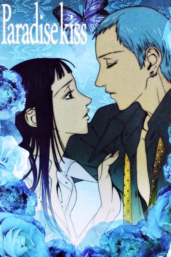 Poster of Paradise Kiss