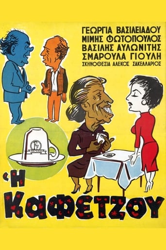 Poster of The Coffee Reader (Kafetzou)