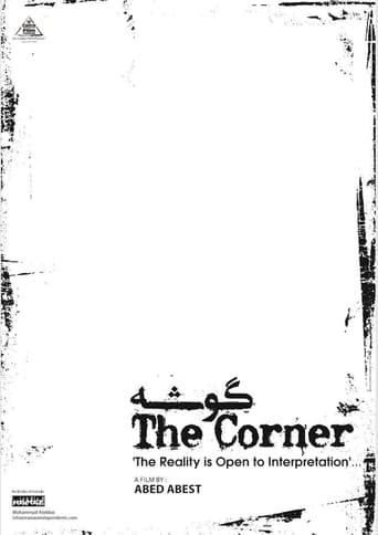 Poster of The Corner