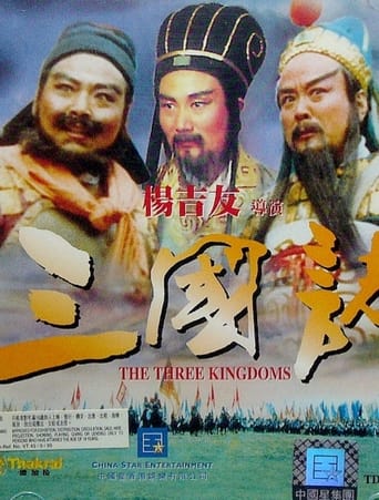 Poster of Three Great Kingdoms