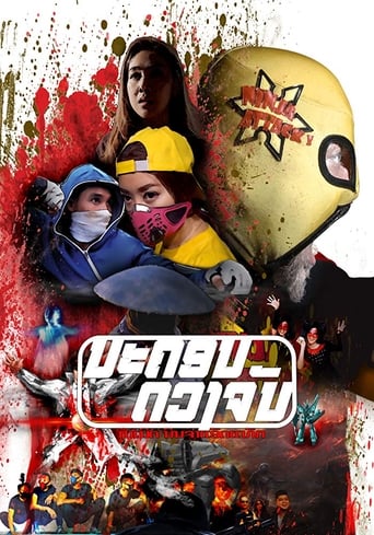 Poster of Moon City: The Rise of Ninja Attack