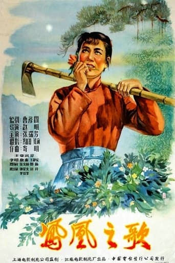 Poster of 凤凰之歌