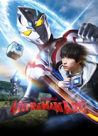 Poster of ULTRAMAN ARC Special Recap Episode "At SKIP Fujiyama City Branch"