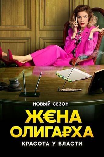 Portrait for The Oligarch's Wife - Season 2