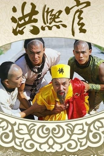 Portrait for The Master of Shaolin - Season 1