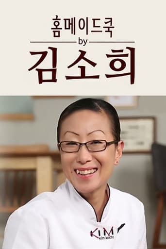 Portrait for 홈메이드쿡 - Season 3