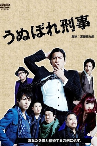 Poster of Detective Lovesick