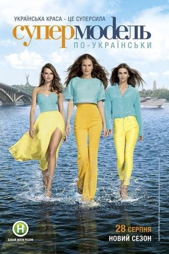 Portrait for Ukraine's Next Top Model - Season 2