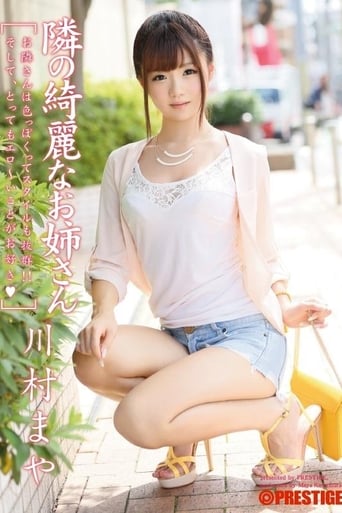 Poster of The Beautiful Girl Next Door... Maya Kawamura